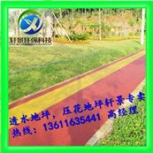 生態(tài)透水混凝土地坪，專用膠結(jié)料，上海軒景常年供應(yīng)
