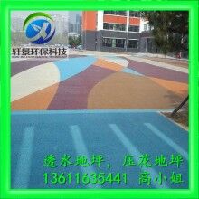 新型地面鋪裝材料（膠結(jié)料）——透水混凝土供應(yīng)，上海軒景好口碑