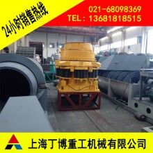 江西白云石圓錐破碎機、白云石液壓圓錐破碎機、圓錐破碎機價格