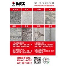水泥路面受凍起皮修補(bǔ)，你的材料選對(duì)了嗎？