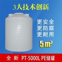 邵通5噸干冰制作儲存塑料儲罐 5噸儲罐價格