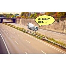 砼行APP|混凝土行業(yè)那幫駕駛員（商砼司機(jī)）怎么管？