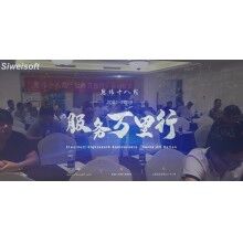 攪拌站管理軟件，思偉砼行客戶之西安騰佳商砼！