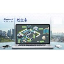 專業(yè)攪拌站軟件哪家好？砼行APP