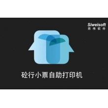 砼行APP無接觸自助小票打印機(jī)，開啟攪拌站新時(shí)代！