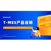 混凝土攪拌站生產(chǎn)控制系統(tǒng)改造方案說(shuō)明，思偉軟件