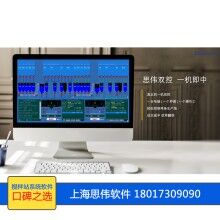 智能制造，攪拌站生產(chǎn)系統(tǒng)必不可少，上海思偉攪拌站遠(yuǎn)程控制系統(tǒng)