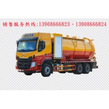 程力汽車clqgw東風(fēng)柳汽后雙橋清洗吸污車廠家價(jià)格、車載泵配件報(bào)價(jià)、視頻圖片
