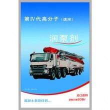 重慶?潤管劑_重慶?潤管劑廠家_批發(fā)正品RG-H潤管劑_潤泵劑－免費(fèi)試用！全國包郵！