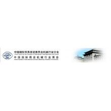  2019年秘魯利馬國際工程機械、建材機械及重工業(yè)機械展覽會