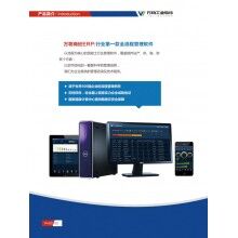 萬(wàn)物混凝土ERP、混凝土ER軟 件、混凝土ERP圖片
