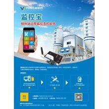 萬物商砼管理軟件、商砼管理系統(tǒng)、商砼企業(yè)管理軟件